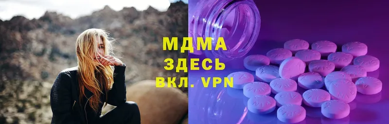 МДМА Molly  ОМГ ОМГ   Руза 